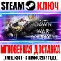Warhammer 40,000: Dawn of War Soulstorm Steam Ключ