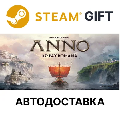 Anno 117 Pax Romana Steam РУ КЗ УКР ТР РБ СНГ авто🌐