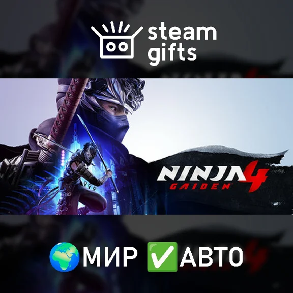 🎁NINJA GAIDEN 4🌍МИР✅АВТО