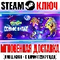 SpongeBob SquarePants: The Cosmic Shake Steam Ключ