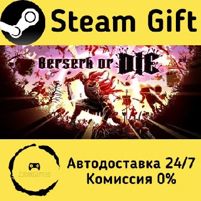 🚀 Berserk or Die 🤖 Steam Gift RU + other ⚡ AUTO