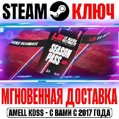 Le Mans Ultimate 2024 Season Pass Steam Ключ РФ+Мир