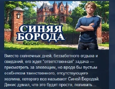 Синяя Борода 💎 STEAM KEY REGION GLOBAL+РОССИЯ