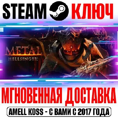 Metal: Hellsinger Steam Key Global +Bonus