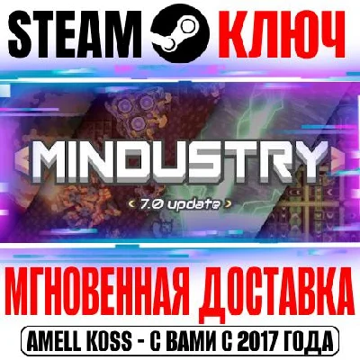 Mindustry Steam Key Global +Bonus