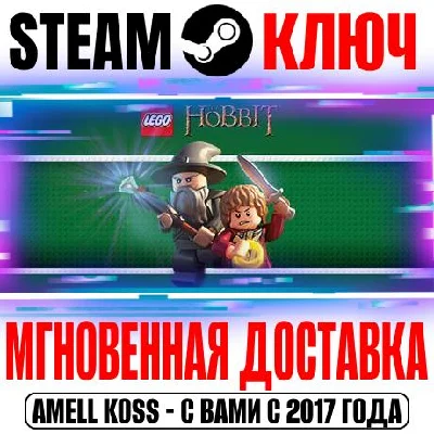 LEGO The Hobbit | Complete (+3 DLC) Steam Ключ РФ+Мир