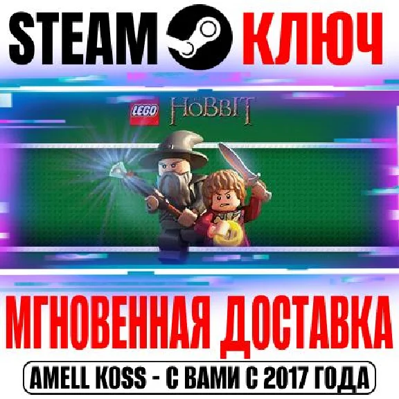 LEGO The Hobbit | Complete (+3 DLC) Steam Ключ РФ+Мир
