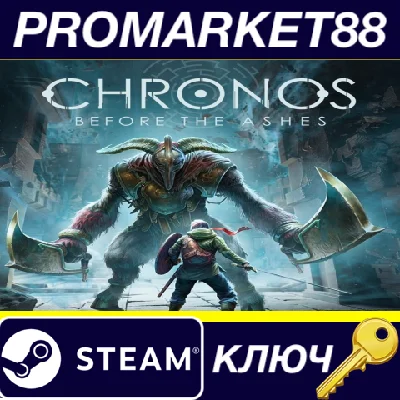 ⭐ Chronos: Before the Ashes PC Steam Key 🔑GLOBAL (NO T
