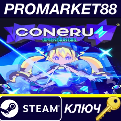 ⭐ CONERU -DIMENSION GIRL- PC Steam Key 🔑 GLOBAL (NO TR