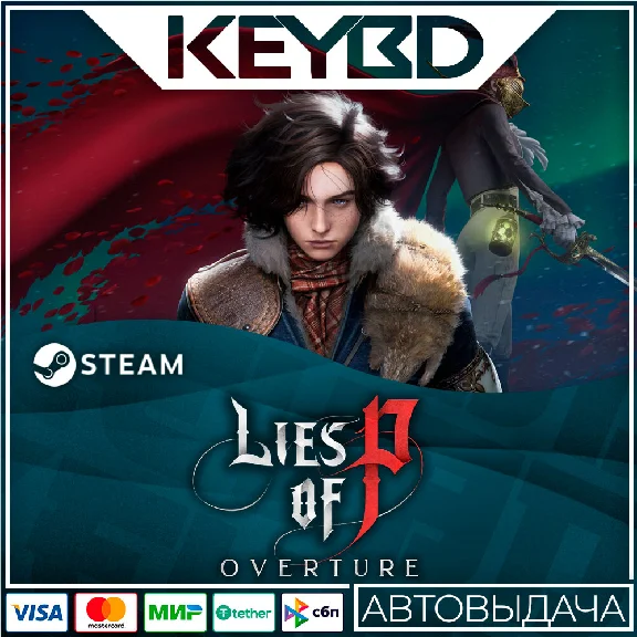 Lies of P: Overture · RU/KZ/CIS/TR/AR/UA · Steam АВТО