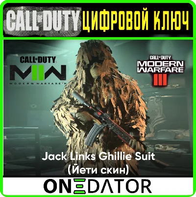 COD Warzone MW3 / MW2 Jack Links Sasquach Skin Key