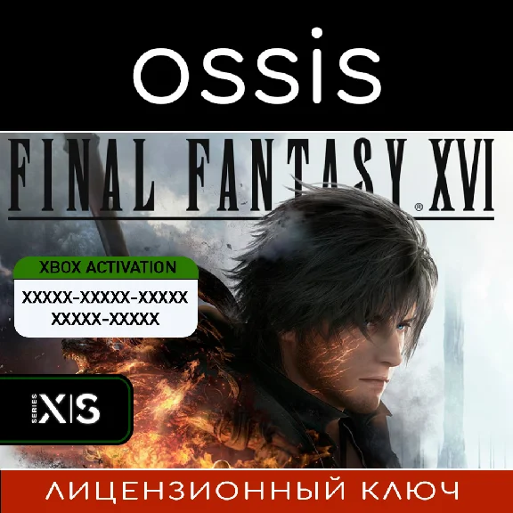 FINAL FANTASY XVI | Xbox Series X|S Key/Code