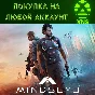 MindsEye XBOX Series X|S❗Purchase to any account