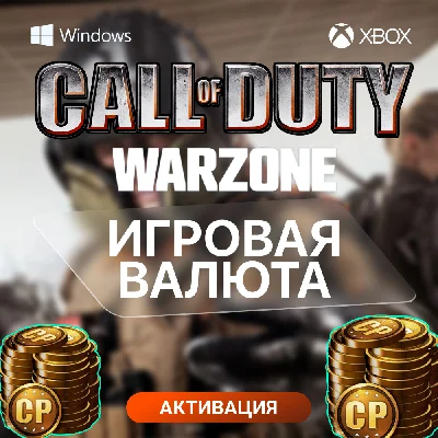 COD: Warzone 2 - CP 500 1100 2400 5000 Xbox PC PS