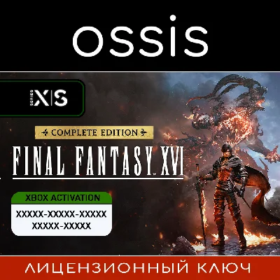 FINAL FANTASY XVI COMPLETE | Xbox Series X|S Key/Code