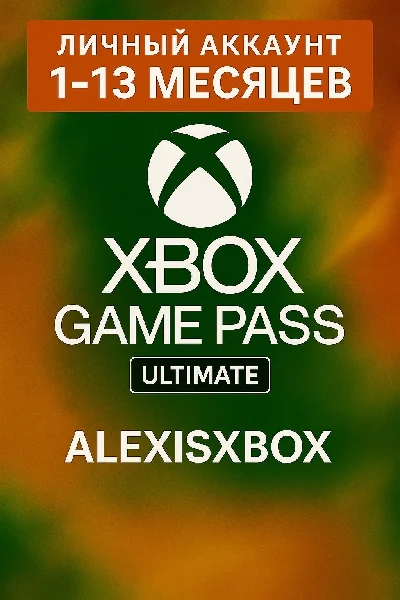 XBOX GAME PASS ULTIMATE 1-2-3-4-5-7-8-9-11-12М FAST
