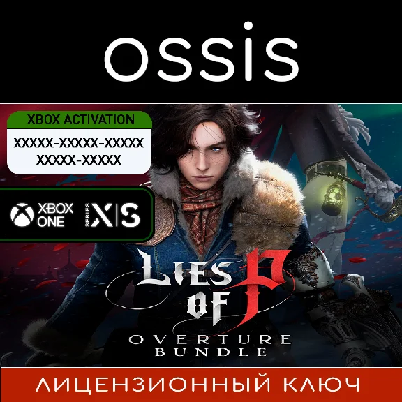Lies of P: Overture Bundle | Xbox Key/Code