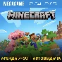 Minecraft (PS5/PS4/RUS) Аренда 7 дней
