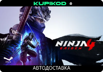 🥷Ninja Gaiden 4 RU|KZ|UA|СНГ🎁STEAM GIFT🔥АВТО