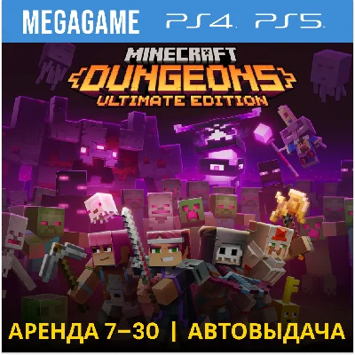 No Mans Sky (PS4/PS5/RU)  Аренда 7 дней