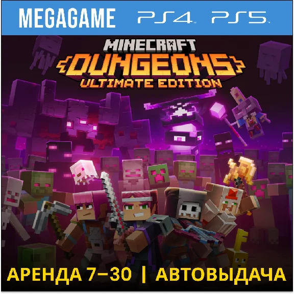 No Mans Sky (PS4/PS5/RU)  Аренда 7 дней