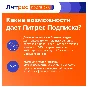 ЛИТРЕС ПОДПИСКА НА 12 МЕСЯЦЕВ - ПРОМОКОД