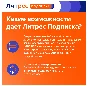 ЛИТРЕС ПОДПИСКА НА 12 МЕСЯЦЕВ - ПРОМОКОД