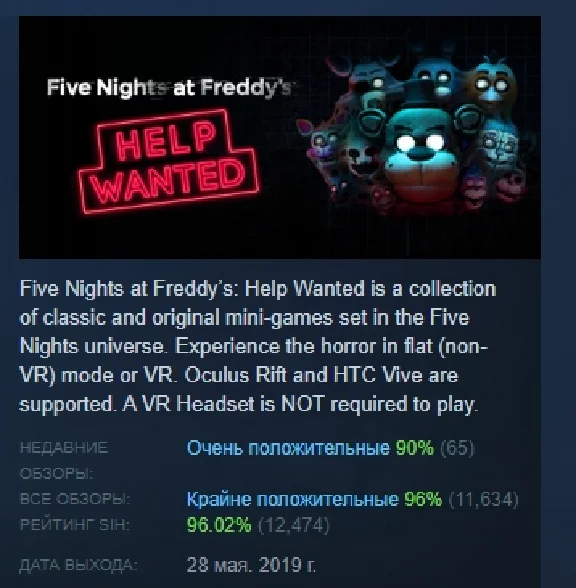 Five Nights at Freddy´s: Help Wanted 💎 STEAM GIFT RUS