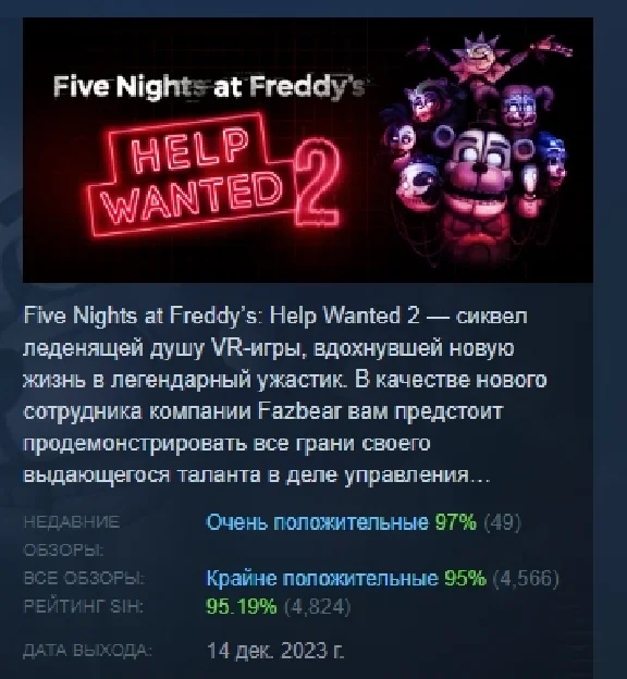 Five Nights at Freddy´s: Help Wanted 2 💎 STEAM РОССИЯ