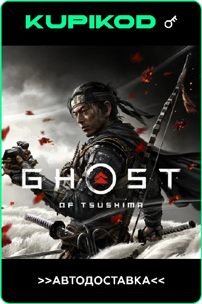 🔑Ghost of Tsushima DIRECTOR´S CUT🌐СНГ🔑STEAM🔥
