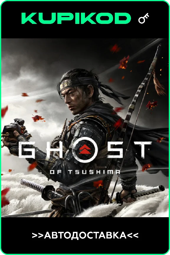 🔑Ghost of Tsushima DIRECTOR´S CUT🌐СНГ🔑STEAM🔥