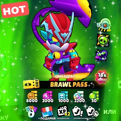 💀Brawl Stars⭐️| BRAWL PASS | ГЕМЫ | АКЦИИ✅|БЫСТРО🚀