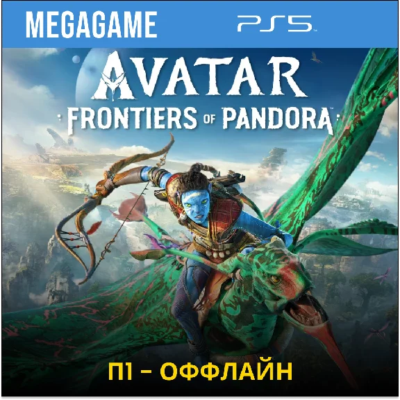 Avatar: Frontiers of Pandora (PS5/RU)  П1-Оффлайн