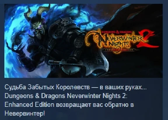 Dungeons & Dragons Neverwinter Nights 2 Enhanced Edit