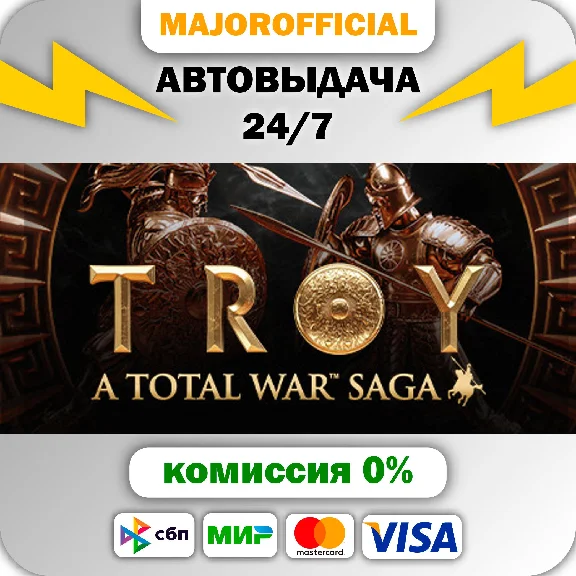 A Total War Saga: TROY АВТОДОСТАВКА Steam GIFT