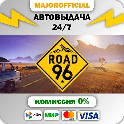 Road 96 АВТОДОСТАВКА Steam GIFT
