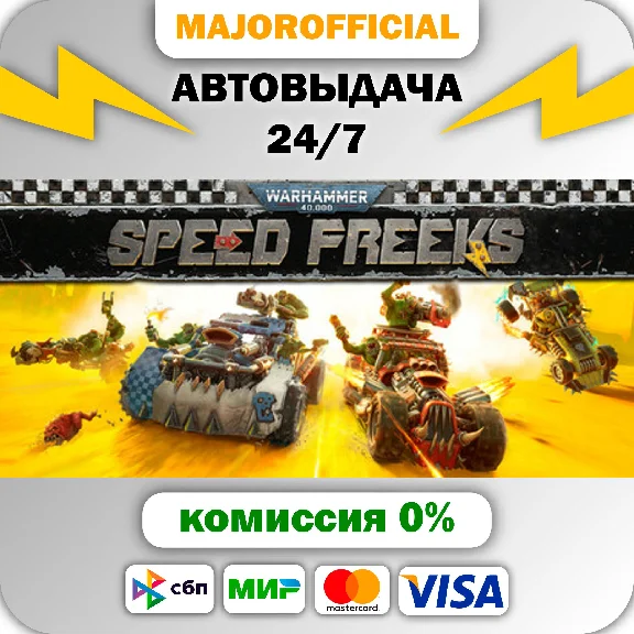 Warhammer 40,000: Speed Freeks Auto Steam GIFT