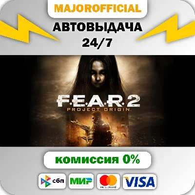 FEAR 2: Project Origin Auto Steam GIFT