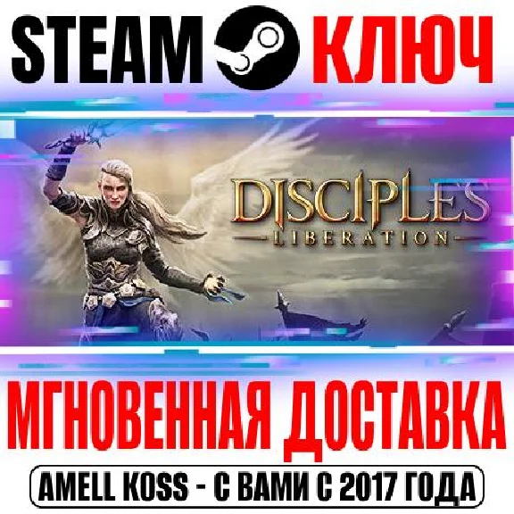 Disciples Liberation | Deluxe Edition Steam Ключ РФ+Мир