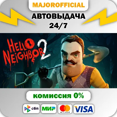 Hello Neighbor 2 - Deluxe Edition АВТОДОСТАВКА Steam GI