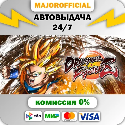 DRAGON BALL FighterZ АВТОДОСТАВКА Steam GIFT