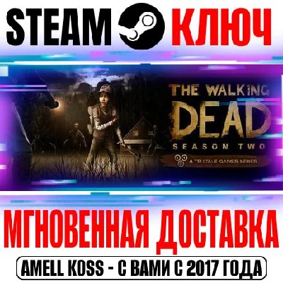 The Walking Dead: Season Two Steam Ключ РФ+СНГ +Бонус