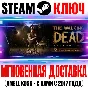The Walking Dead: Season Two Steam Ключ РФ+СНГ +Бонус