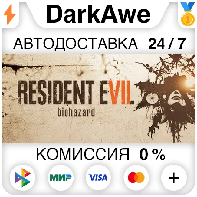 RESIDENT EVIL 7 +ВЫБОР STEAM•RU ⚡️АВТОДОСТАВКА 💳0%