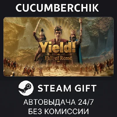 Yield! Fall of Rome✅STEAM GIFT AUTO✅RU/УКР/КЗ/СНГ