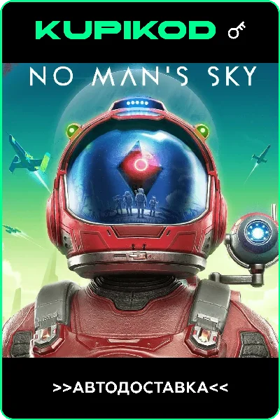 No Man´s Sky | РФ+СНГ | STEAM KEY