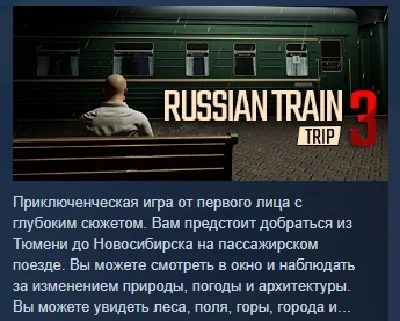 Russian Train Trip 3 💎 АВТОДОСТАВКА STEAM РОССИЯ