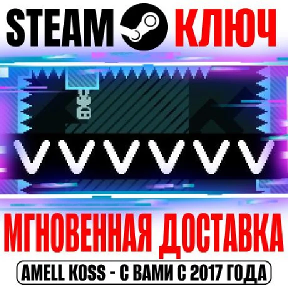 VVVVVV Steam Ключ РФ+Мир +Бонус