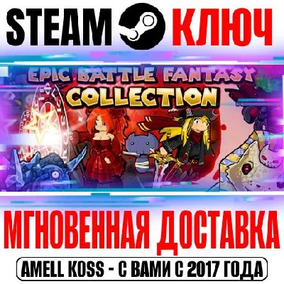 Epic Battle Fantasy Collection Steam Key Global +Bonus