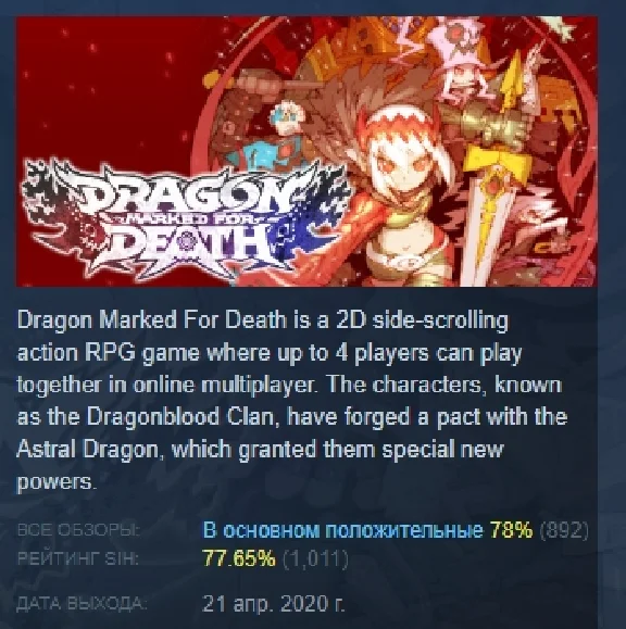 Dragon Marked For Death 💎 STEAM GIFT RU